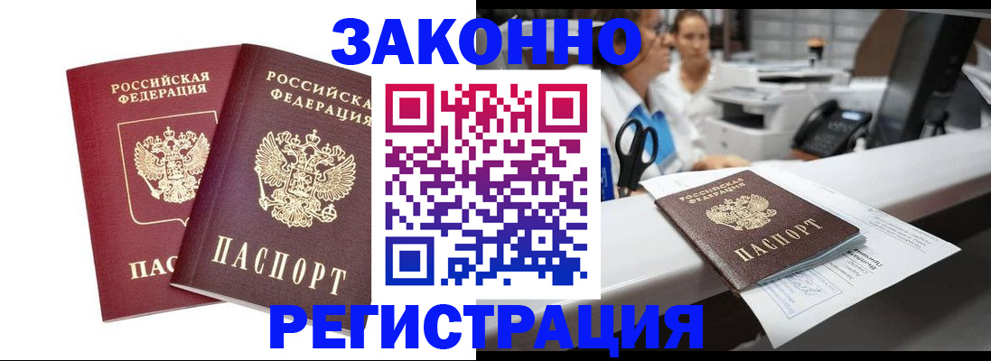 купить прописку в Чистополье