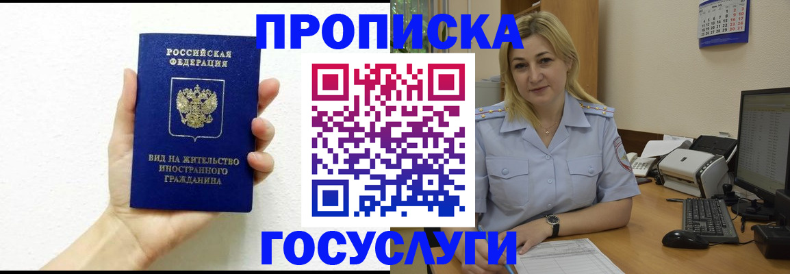 прописка 2025 в Чистополье