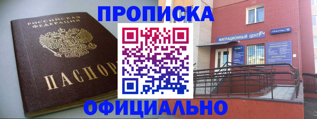 временная регистрация поиск в Чистополье